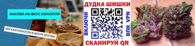 Canna-Cookies конопля  Купить  Рыбинск 