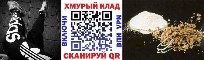 Героин хмурый  Купить где  Рыбинск