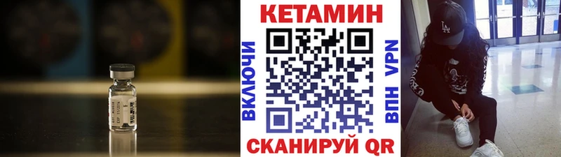 Купить где  Рыбинск  Кетамин VHQ 