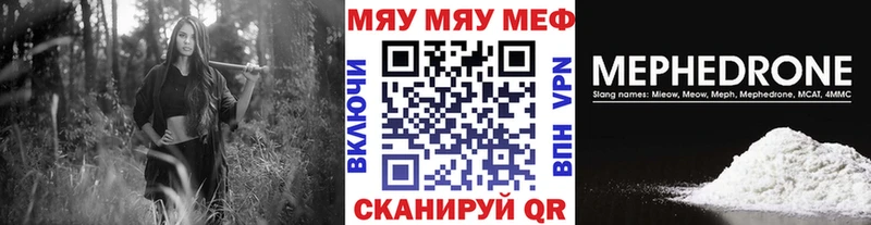 МЕФ mephedrone  Купить закладки  Рыбинск 