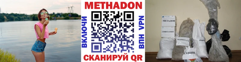 Купить закладки  Рыбинск  МЕТАДОН methadone 